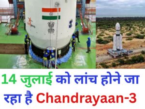 Chandrayaan-3 mission