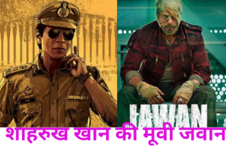 Jawan Movie Review and Release Live Updates: