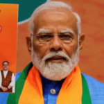 BJP Sankalp Patra : मोदी सरकार ने अपना संकल्प पत्र जारी किया , indianeverest.com